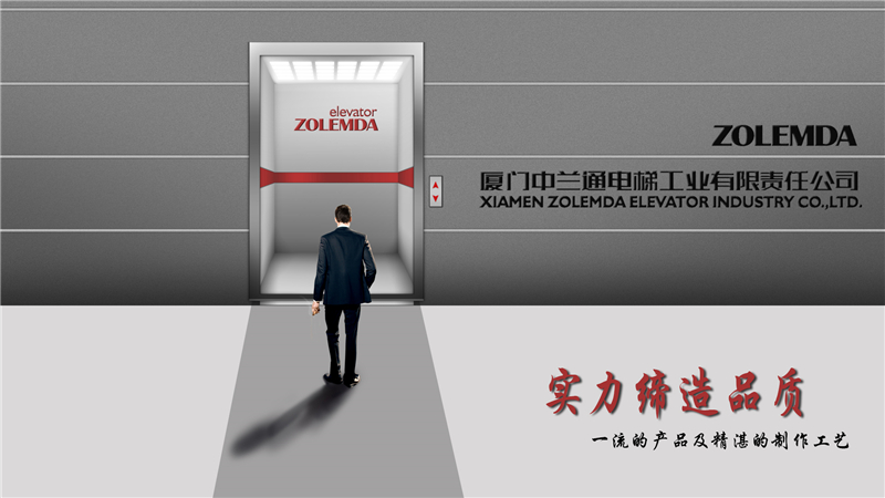厦门电梯海报.jpg 厦门中兰通电梯海报1.jpg