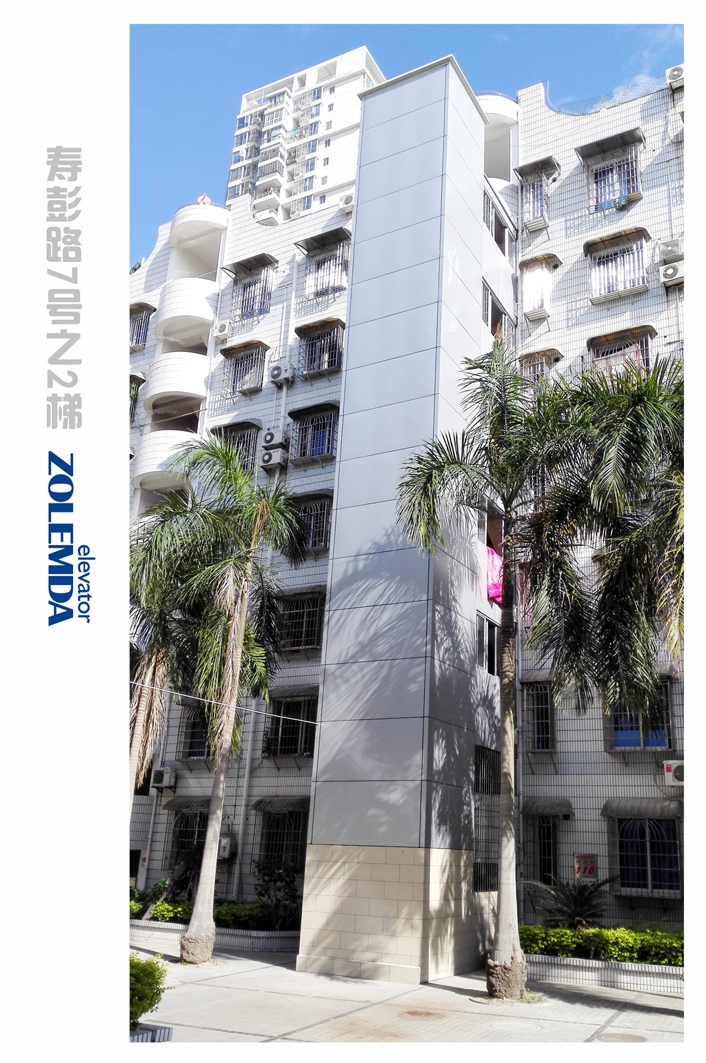 寿彭路7号